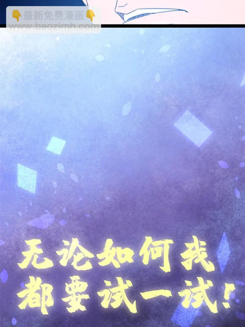 140 伏羲果 第61页