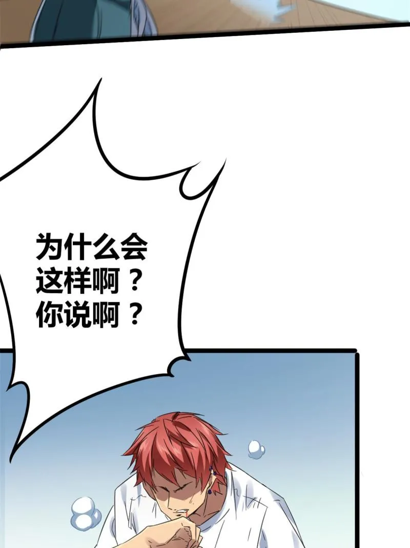 139 李云牧的决心 第5页
