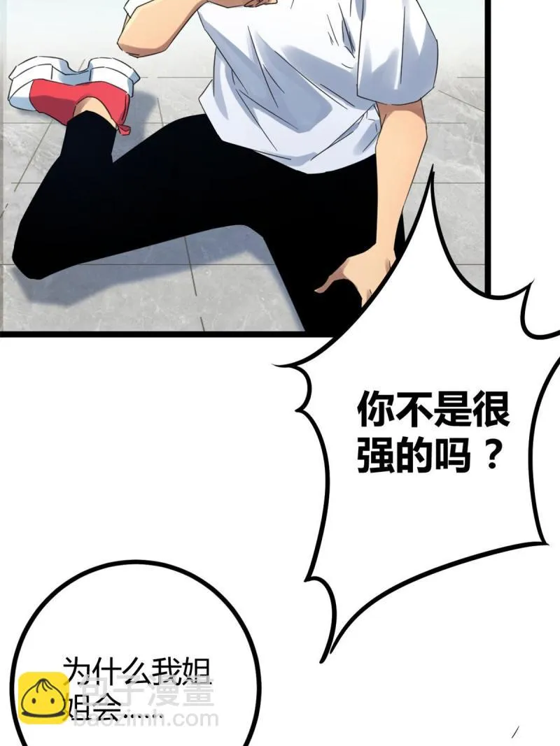 139 李云牧的决心 第6页