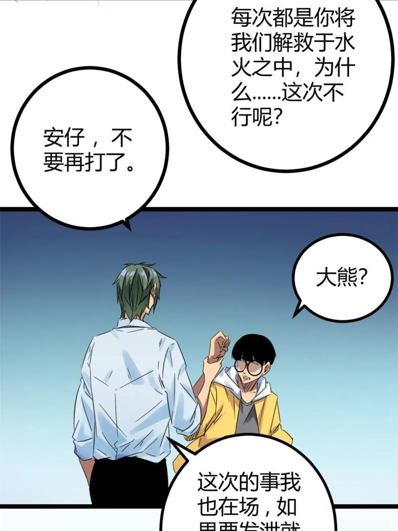 139 李云牧的决心 第8页