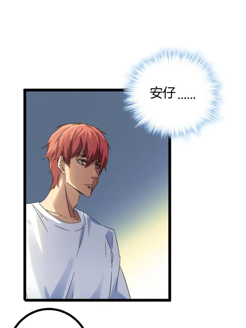 139 李云牧的决心 第11页
