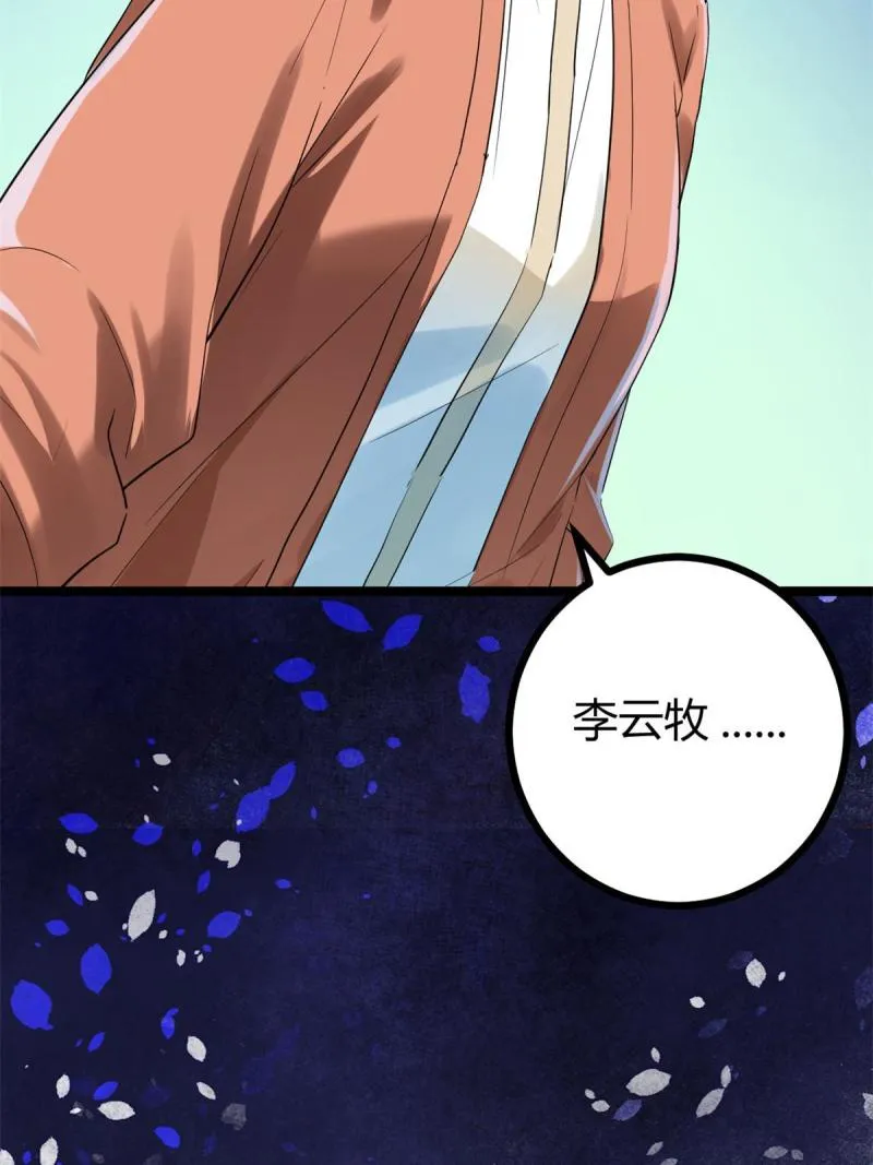 139 李云牧的决心 第17页