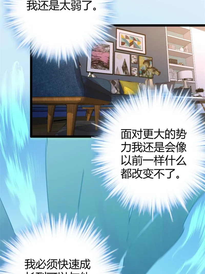 139 李云牧的决心 第19页