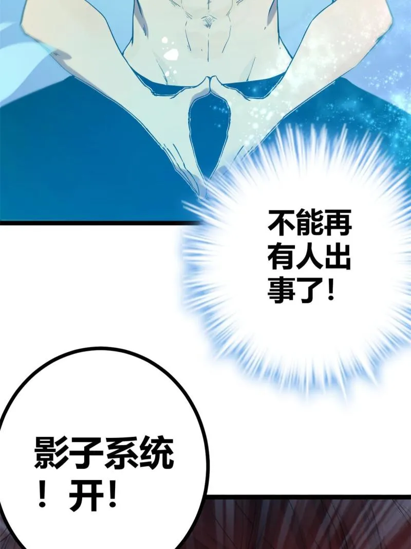 139 李云牧的决心 第21页