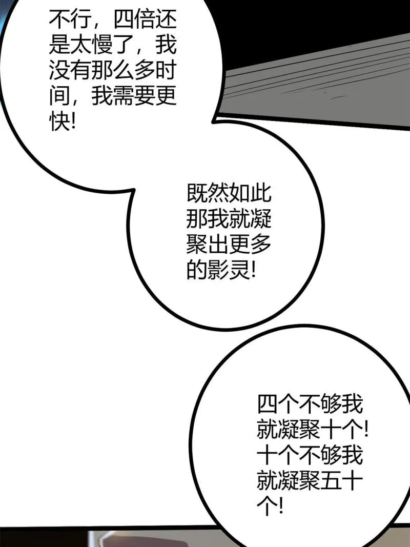 139 李云牧的决心 第26页