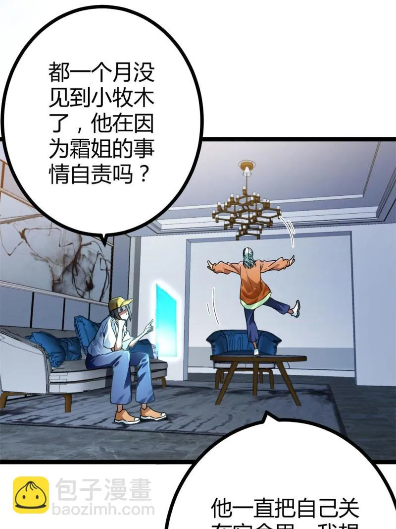 139 李云牧的决心 第29页