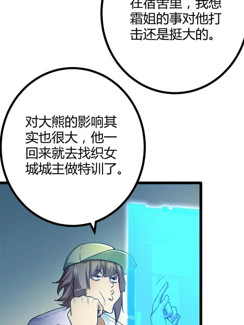 139 李云牧的决心 第30页