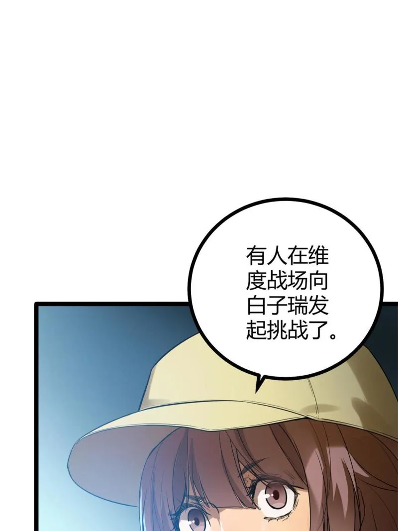 139 李云牧的决心 第33页
