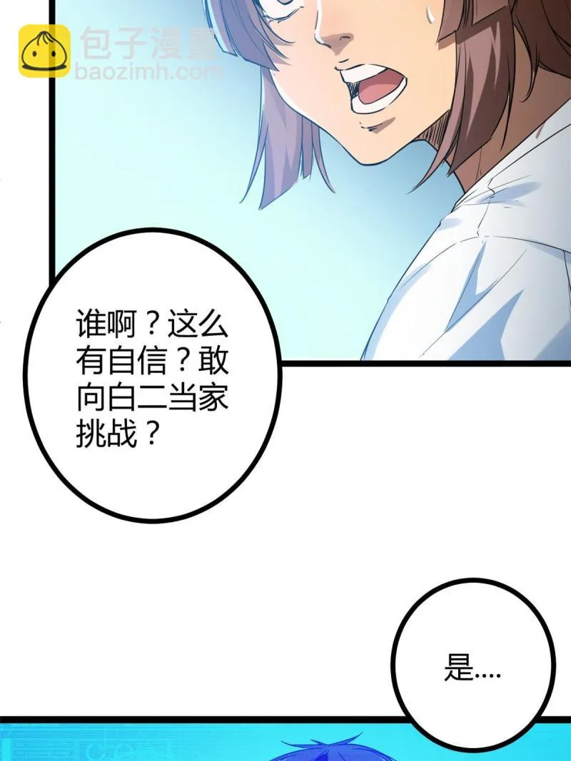 139 李云牧的决心 第34页