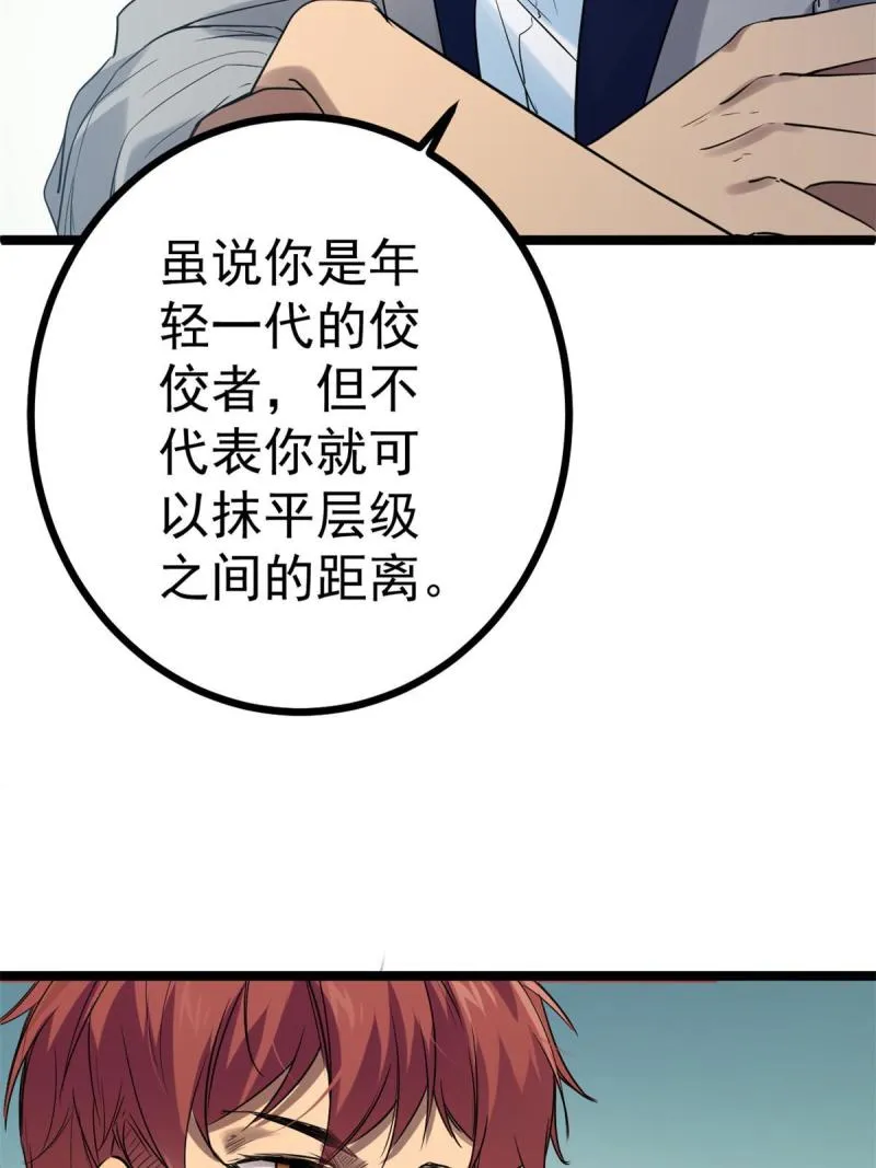 139 李云牧的决心 第38页
