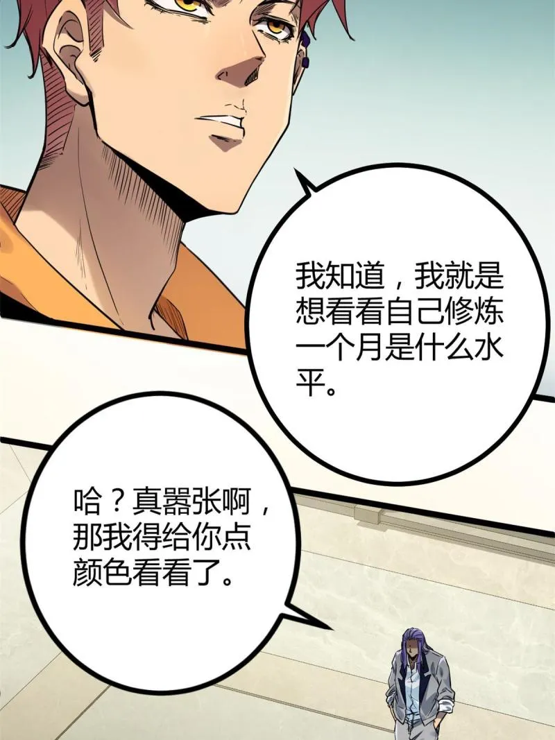 139 李云牧的决心 第39页