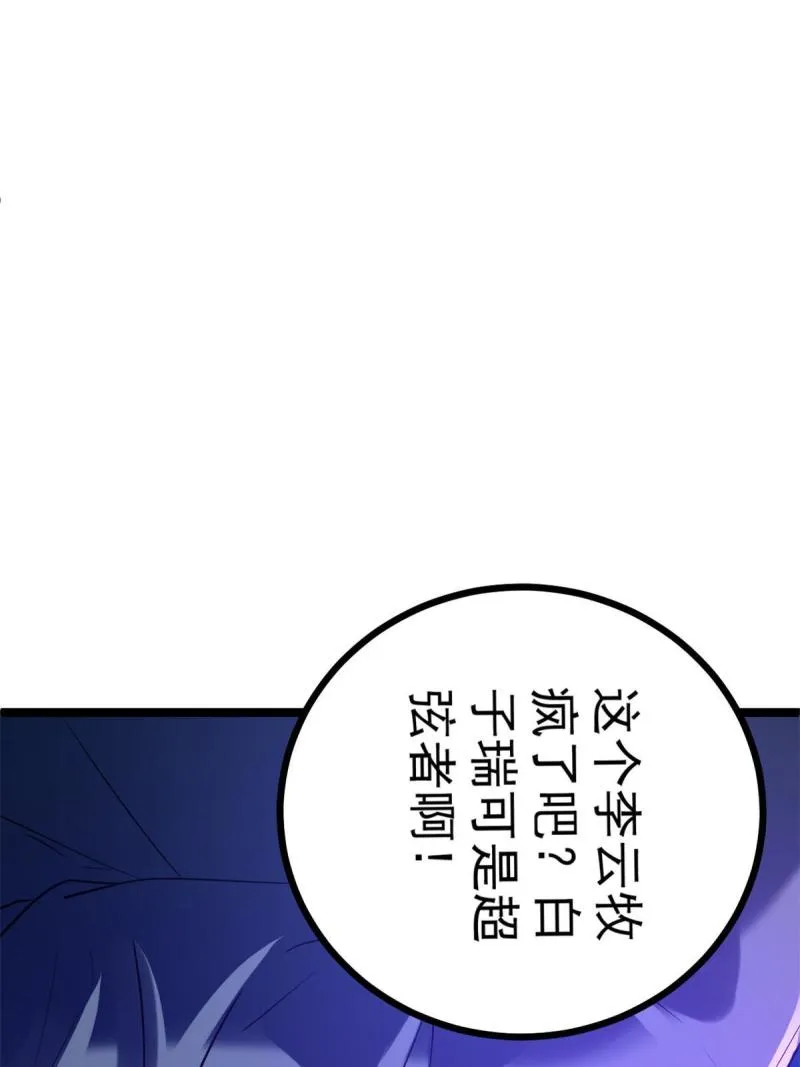 139 李云牧的决心 第41页