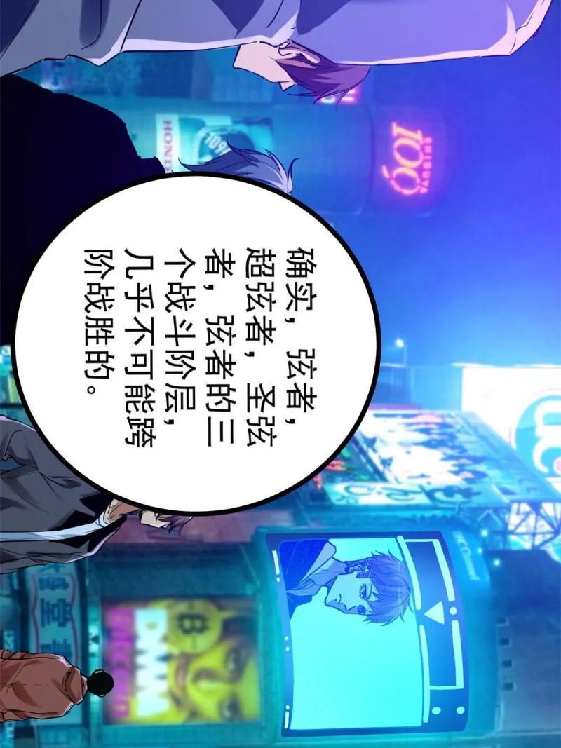 139 李云牧的决心 第42页