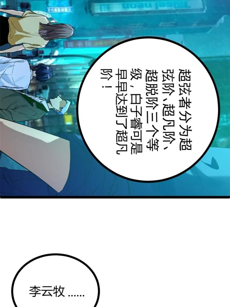 139 李云牧的决心 第43页