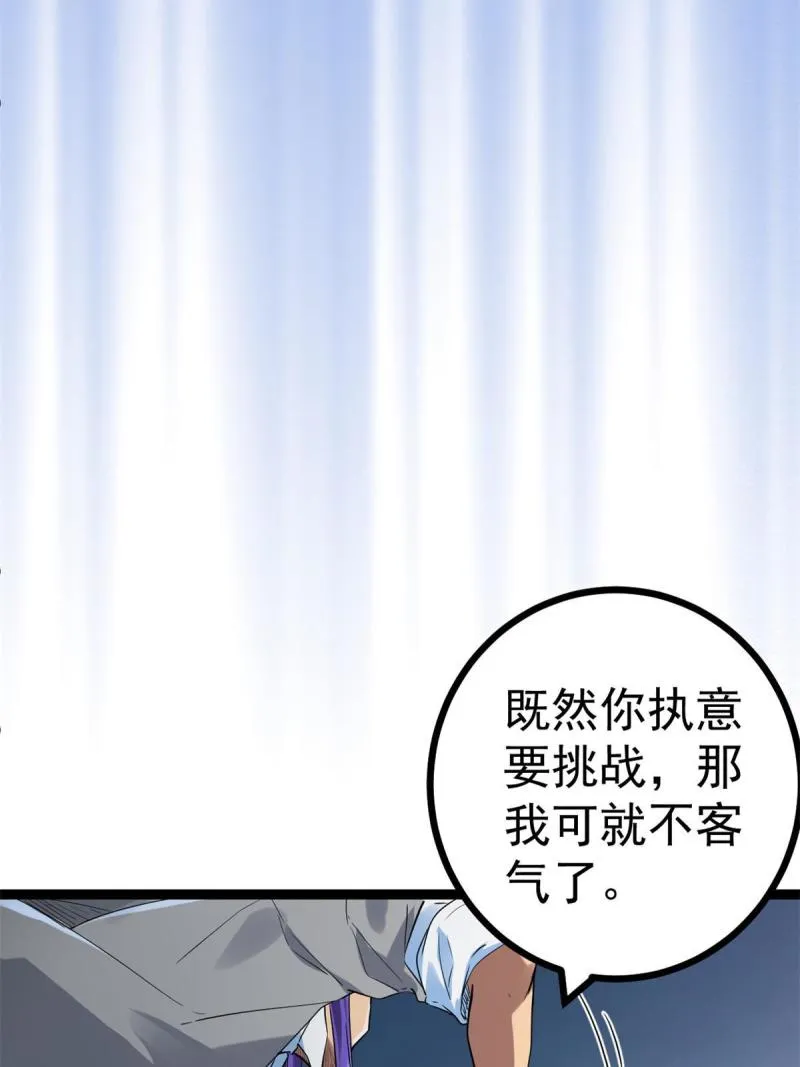 139 李云牧的决心 第45页
