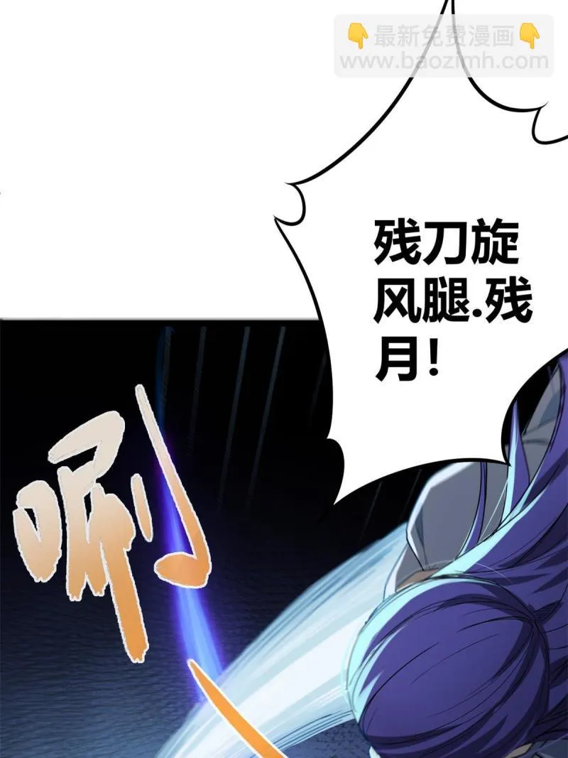 139 李云牧的决心 第48页