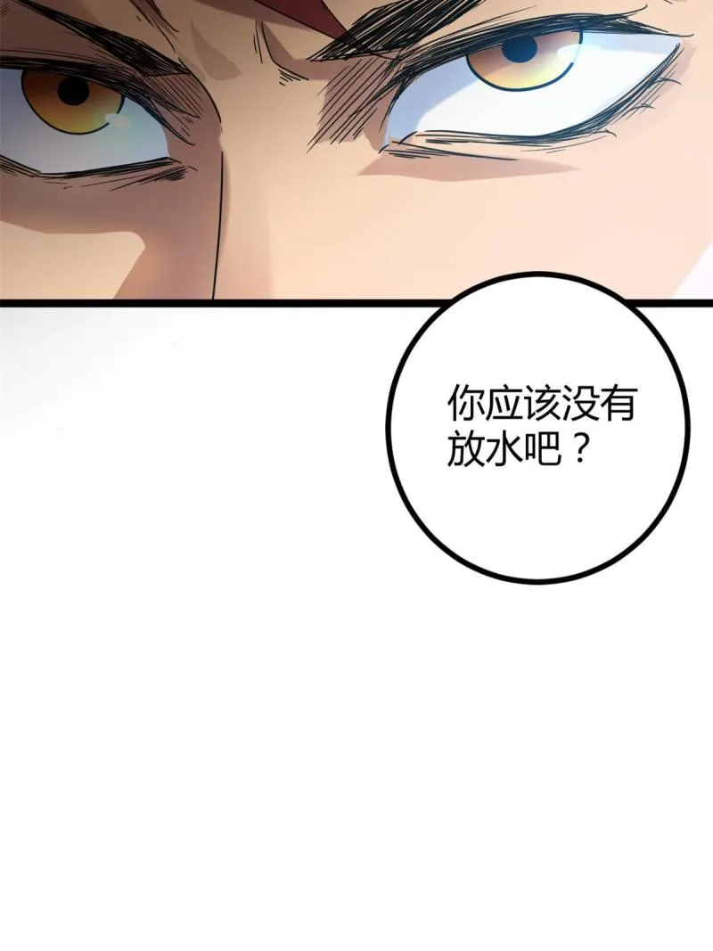 139 李云牧的决心 第54页