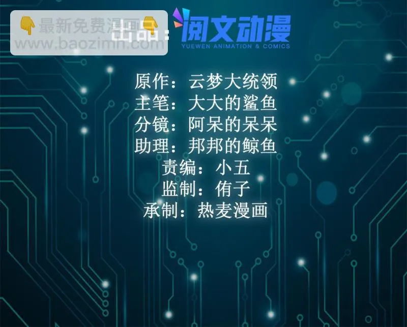 138 会长的招揽 第2页