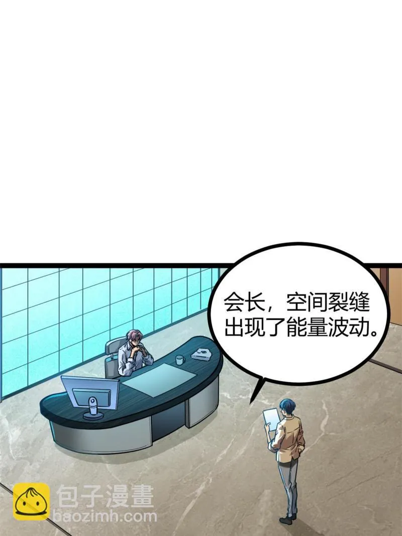 138 会长的招揽 第3页