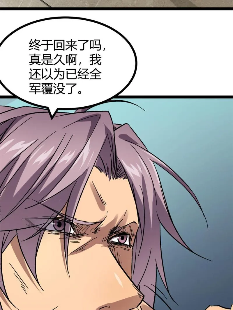 138 会长的招揽 第4页