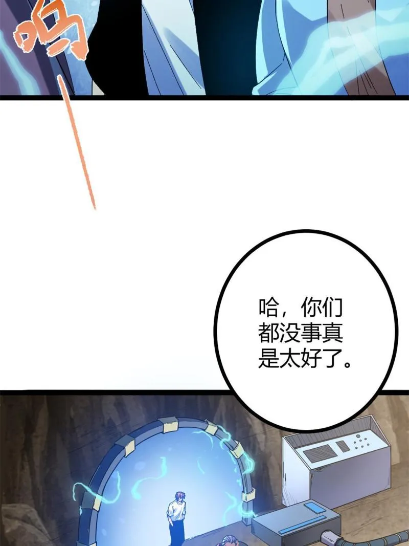 138 会长的招揽 第8页