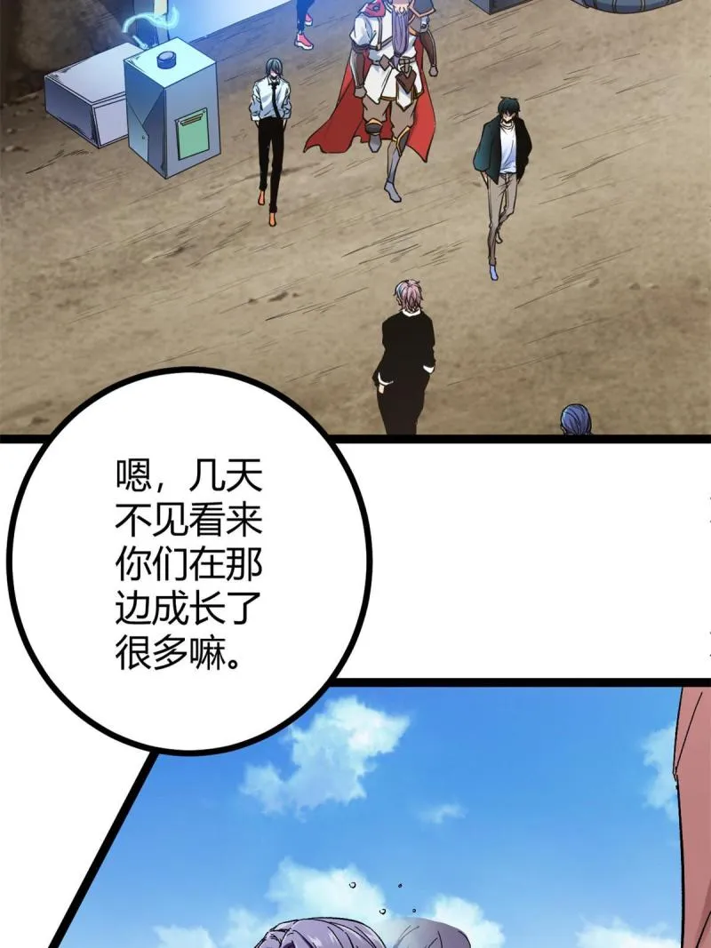 138 会长的招揽 第9页