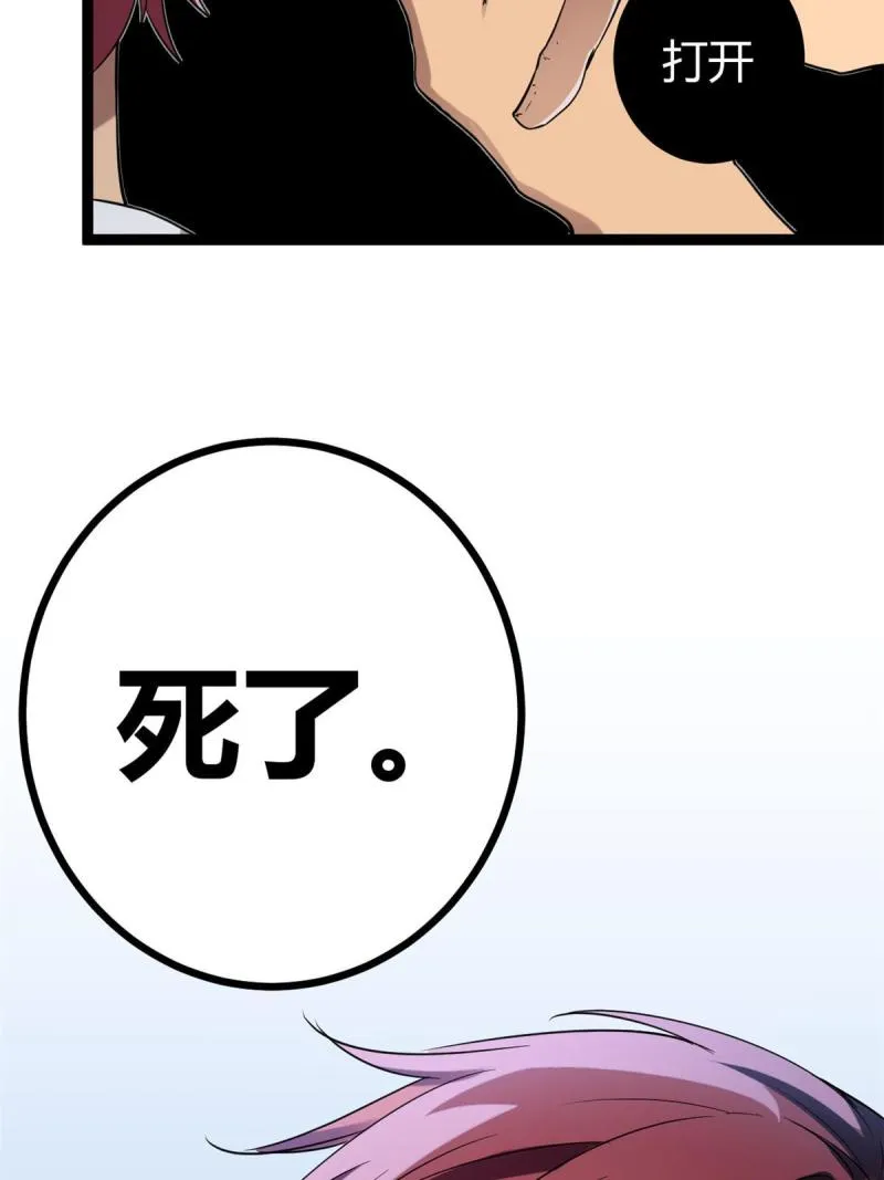 138 会长的招揽 第15页