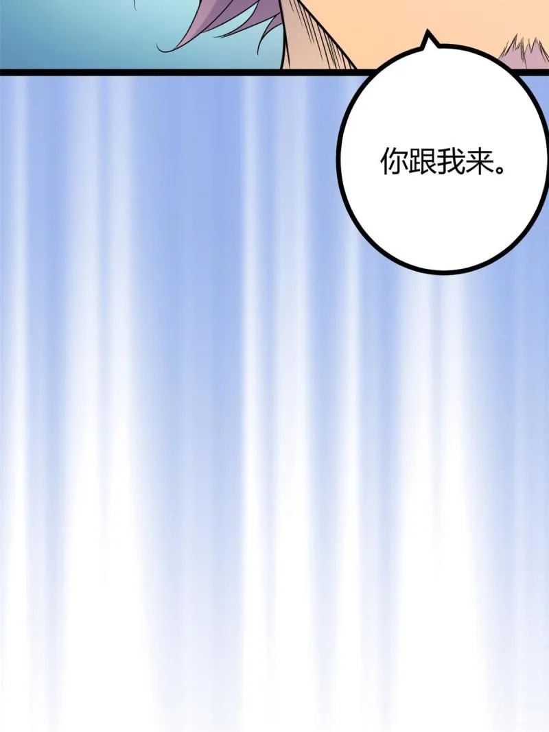 138 会长的招揽 第30页