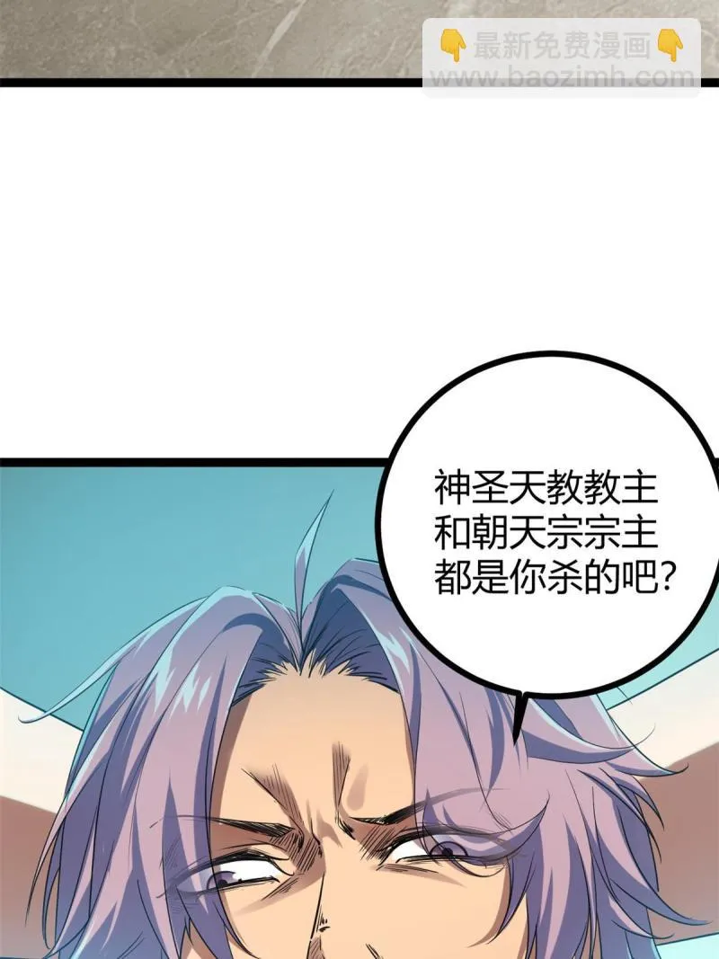 138 会长的招揽 第32页