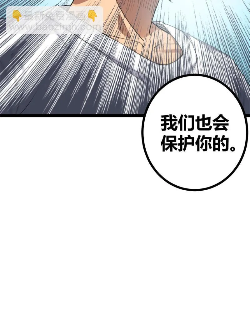 138 会长的招揽 第36页