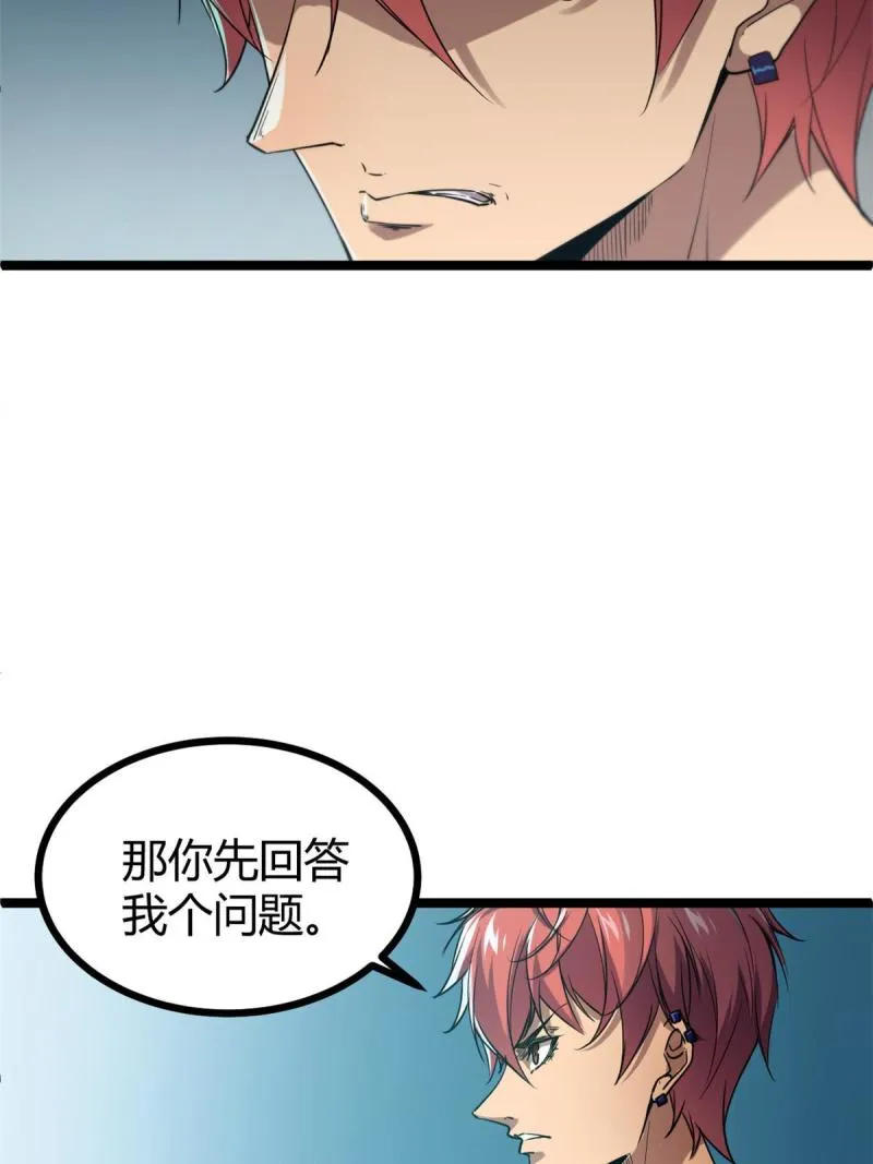 138 会长的招揽 第42页