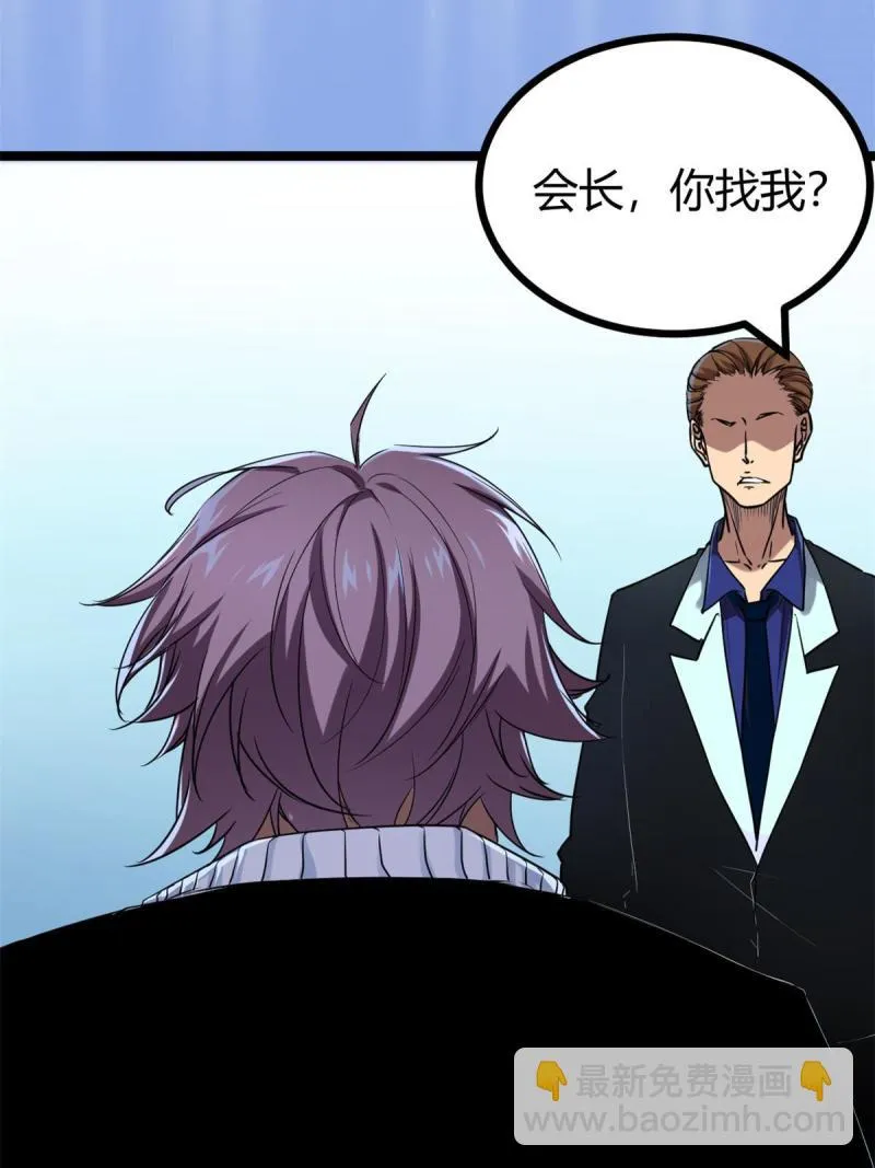 138 会长的招揽 第50页