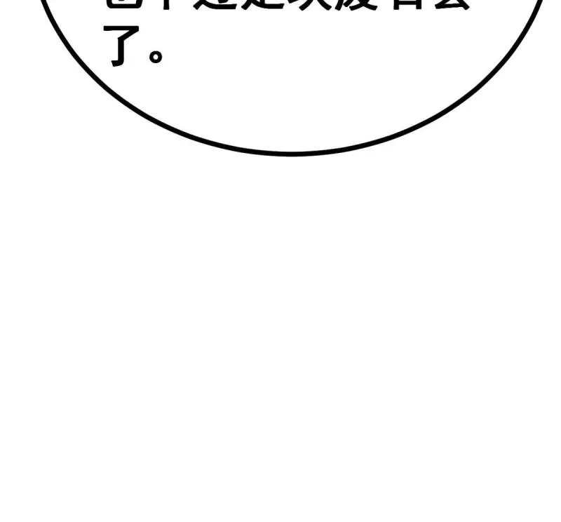 138 会长的招揽 第56页