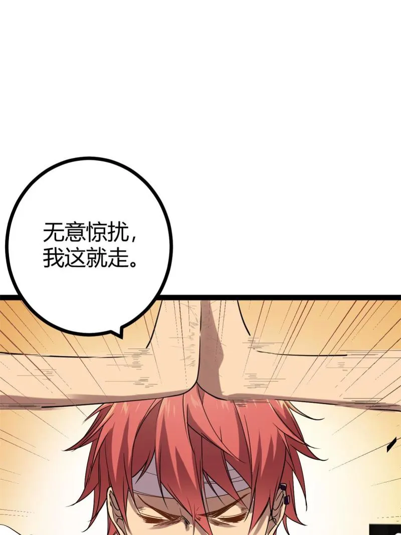 137 离开女娲国 第3页