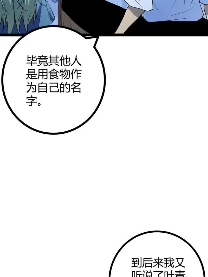 137 离开女娲国 第10页