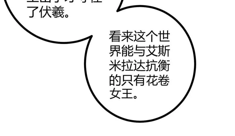137 离开女娲国 第12页