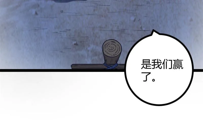 137 离开女娲国 第18页