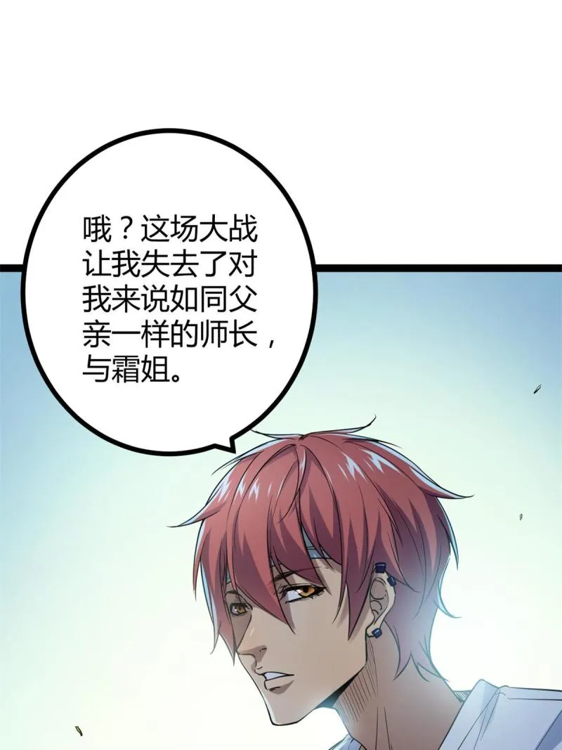 137 离开女娲国 第19页