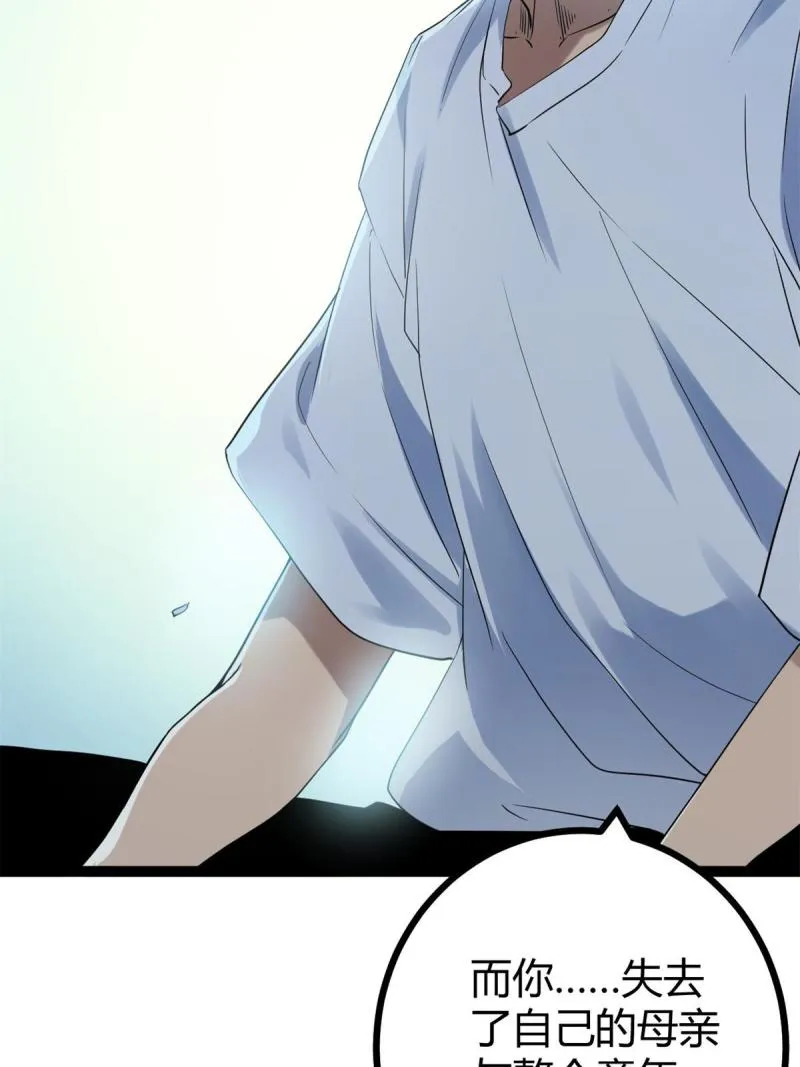 137 离开女娲国 第20页