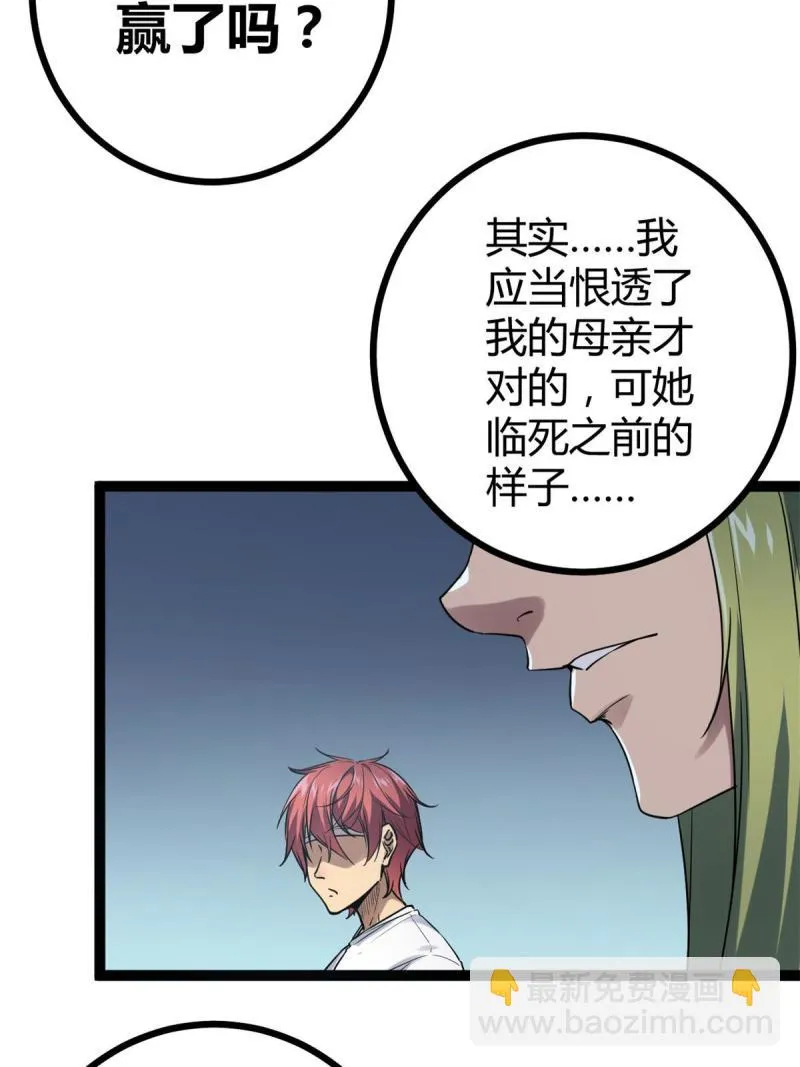 137 离开女娲国 第22页