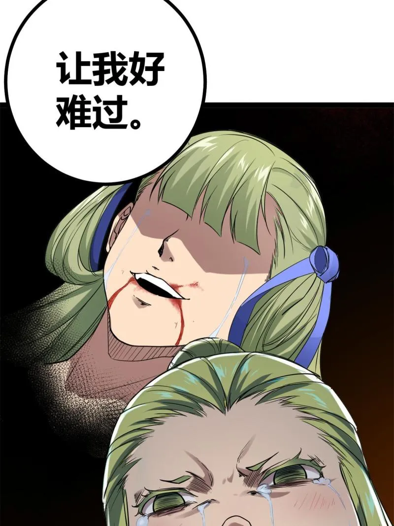137 离开女娲国 第23页