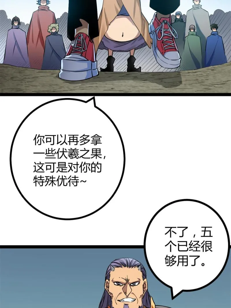 137 离开女娲国 第34页