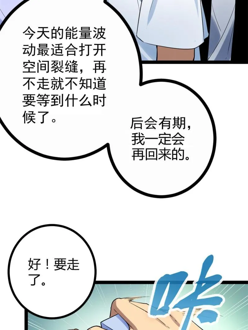 137 离开女娲国 第36页