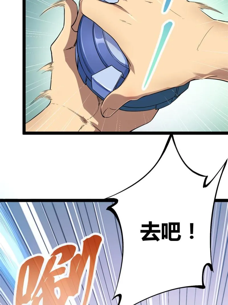 137 离开女娲国 第37页