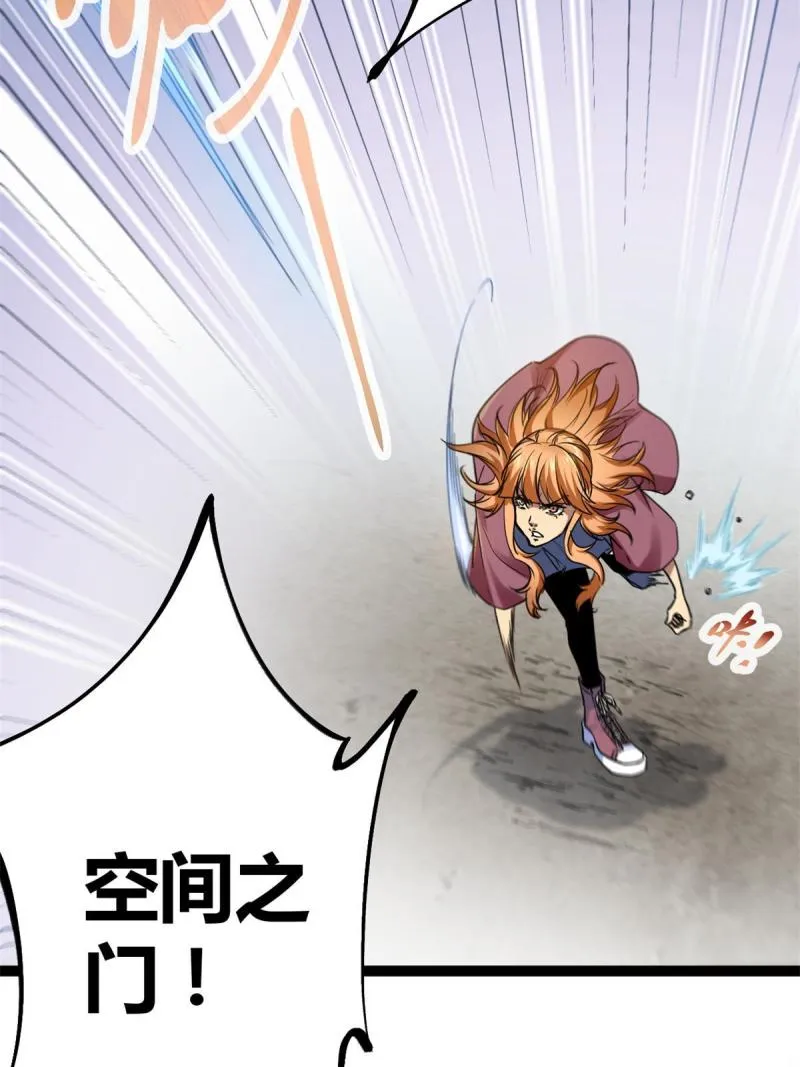 137 离开女娲国 第38页