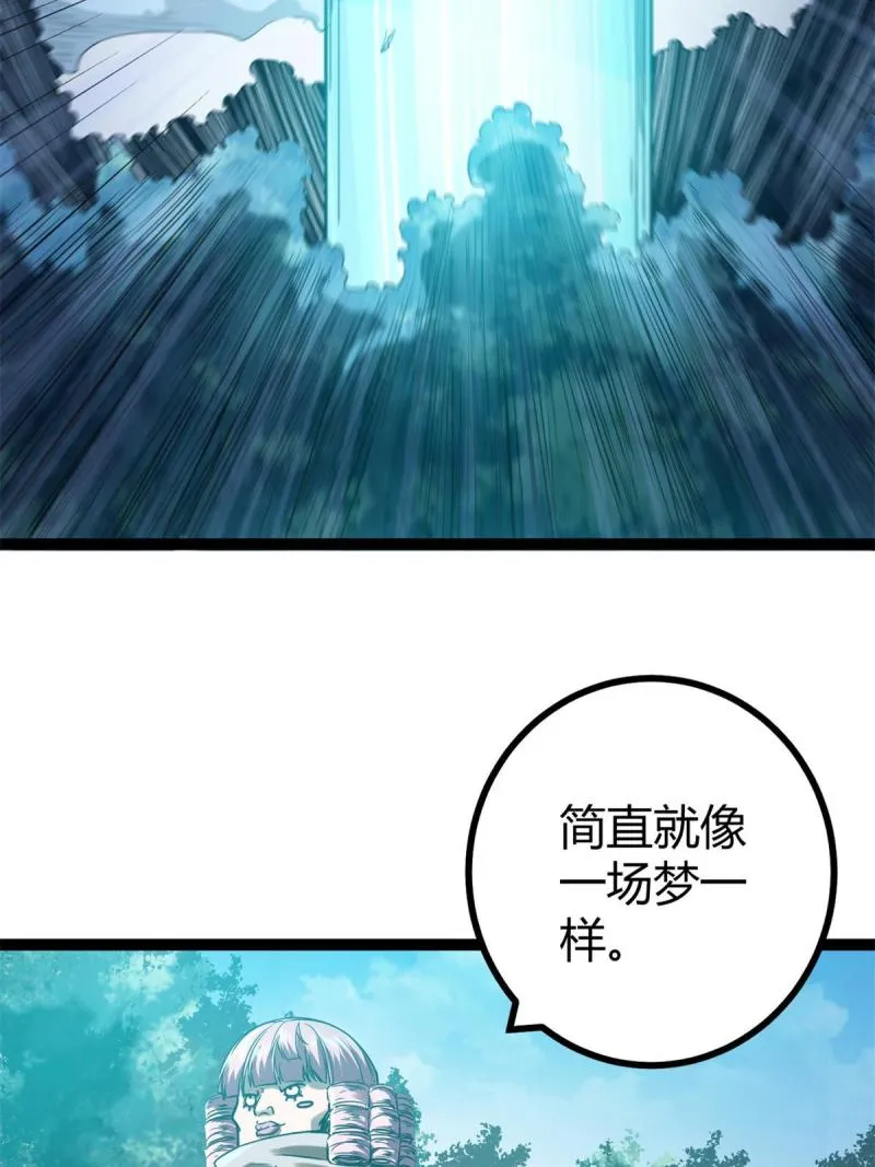 137 离开女娲国 第41页