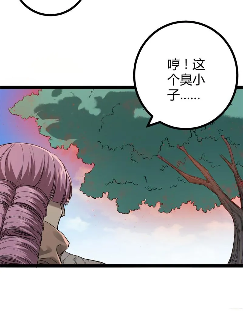 137 离开女娲国 第47页