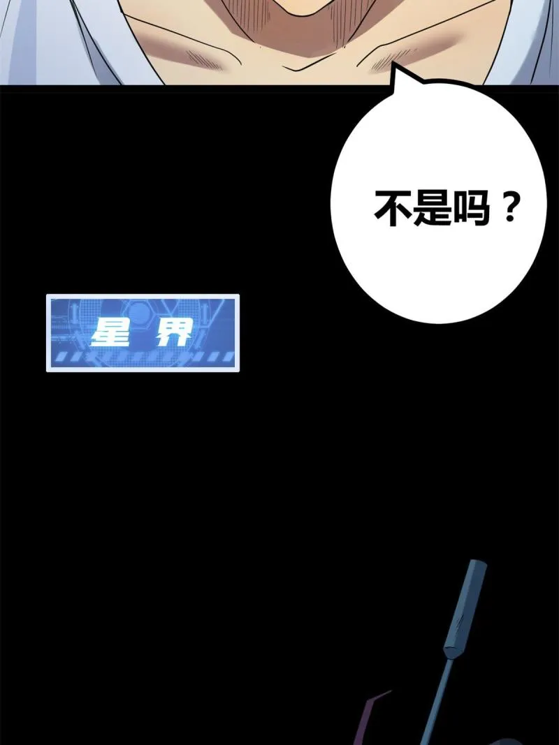 137 离开女娲国 第50页