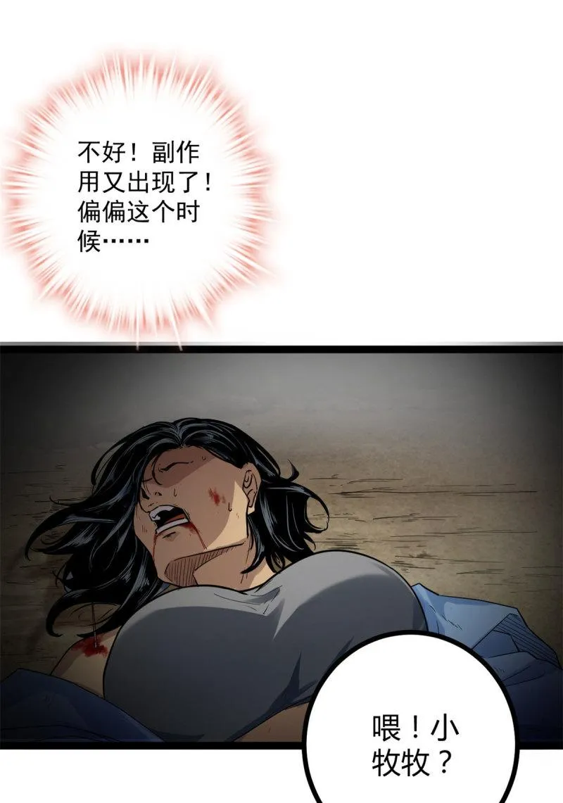 136 胜利与失落 第11页