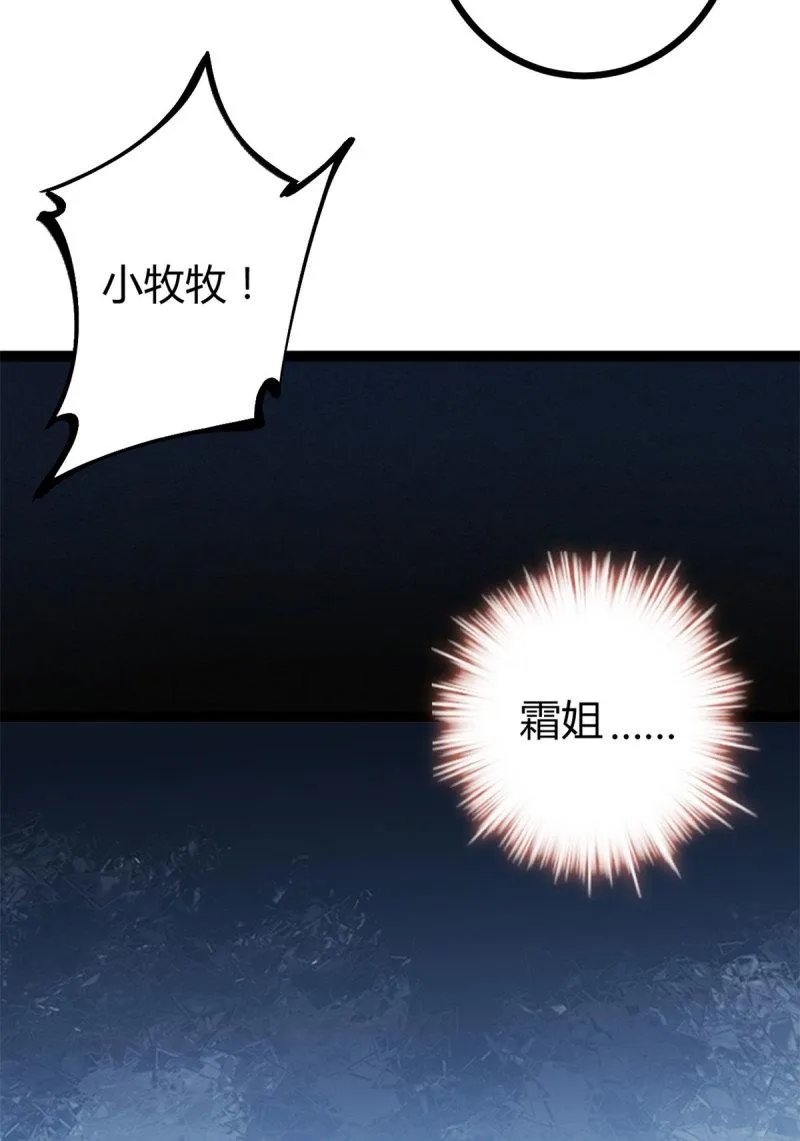 136 胜利与失落 第12页